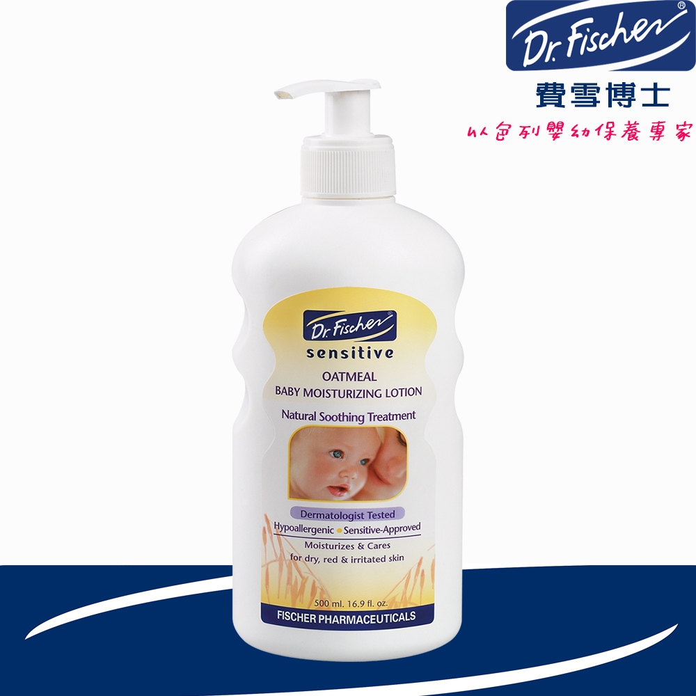 【Dr.Fischer 費雪博士】敏感寶貝專用型燕麥保濕乳-500ml