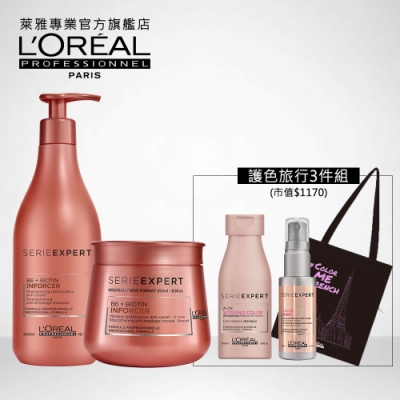 L’OREAL 萊雅專業 強韌護色洗膜加大超值組(洗髮精500ml+髮膜250ml)