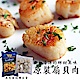 【海陸管家】新鮮飽滿圓扇貝肉(每包約550g) x4包 product thumbnail 1