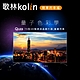 【Kolin 歌林】75型Android 11 4K HDR QLED聯網液晶顯示器(KLT-75QG01含基本運送/安裝/不含視訊盒) product thumbnail 1