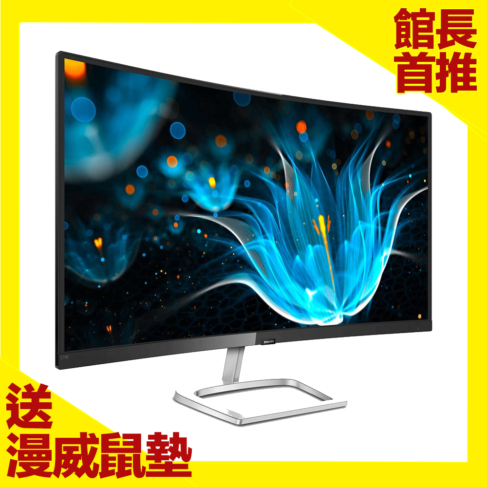 PHILIPS 278E9QHSB 27型 VA曲面電腦螢幕