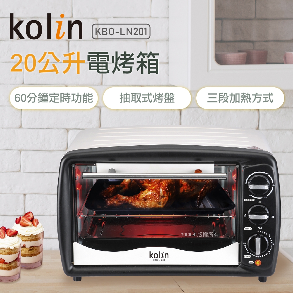 kolin歌林20公升電烤箱KBO-LN201