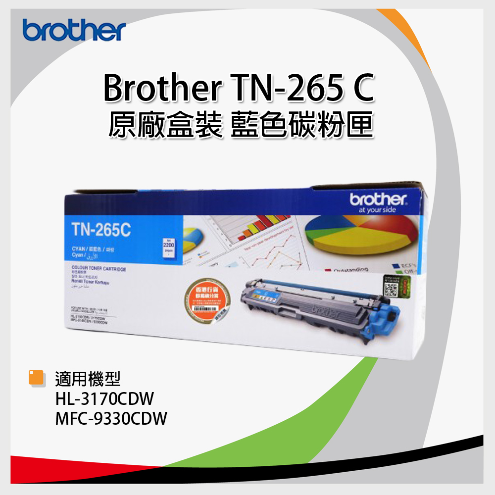 Brother TN-265C 原廠黃色高容量碳粉匣