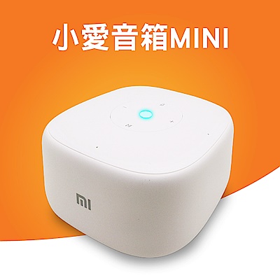 小米小愛音箱MINI智慧音箱