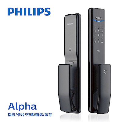 PHILIPS飛利浦指紋/卡片/密碼/鑰匙/藍芽電子門鎖Alpha-曜石黑(附基本安裝)