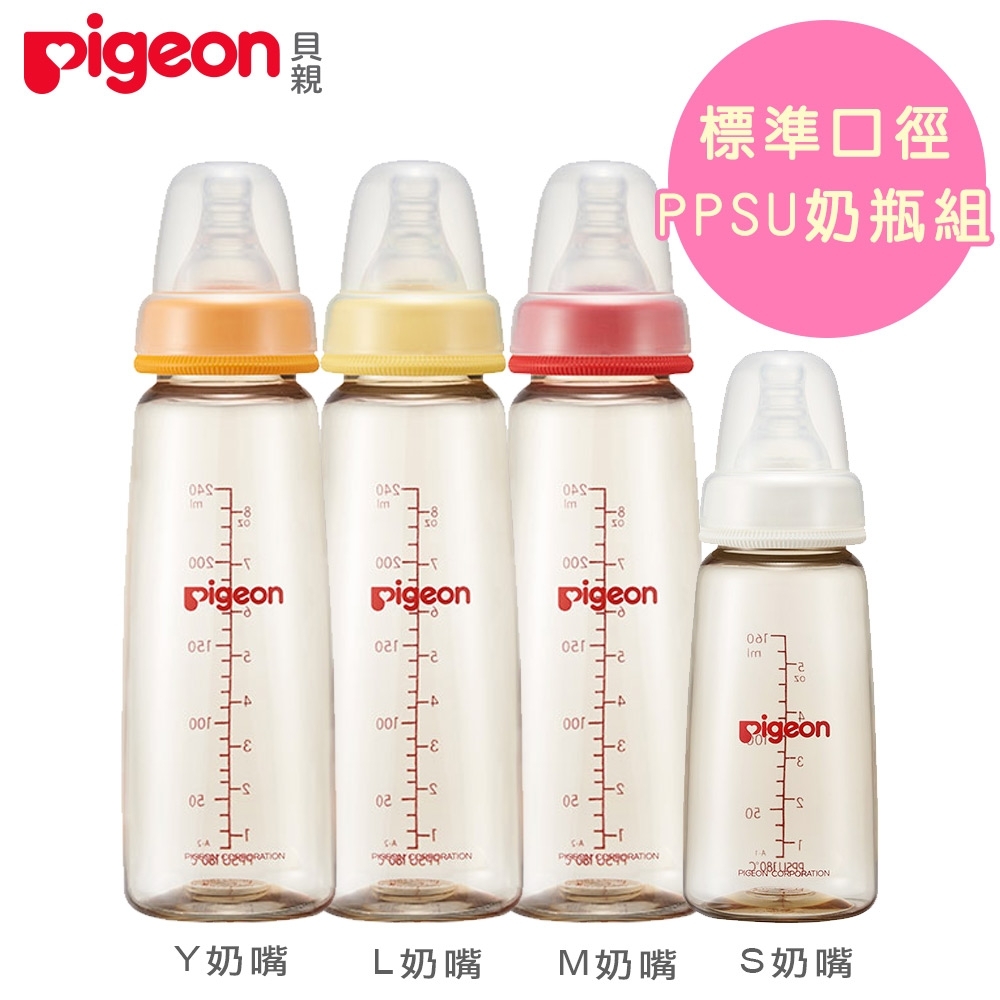 日本《Pigeon 貝親》一般口徑母乳實感PPSU奶瓶四入組【240ml*3+160ml】