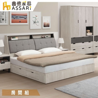 ASSARI-溫哥華房間組(插座床頭箱+二抽床底)-雙大6尺