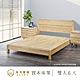 本木家具-F15 北歐風原木現代簡約床架/床檯 雙大6尺 product thumbnail 1