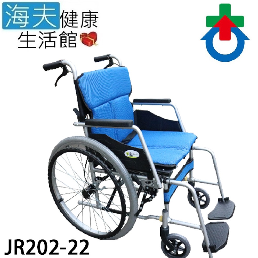 杏華機械式輪椅 未滅菌 海夫健康生活館 折背固手 可拆腳靠 日式雙層鋁輪椅 22吋後輪/18吋座寬 輪椅B款 藍色_JR202-22