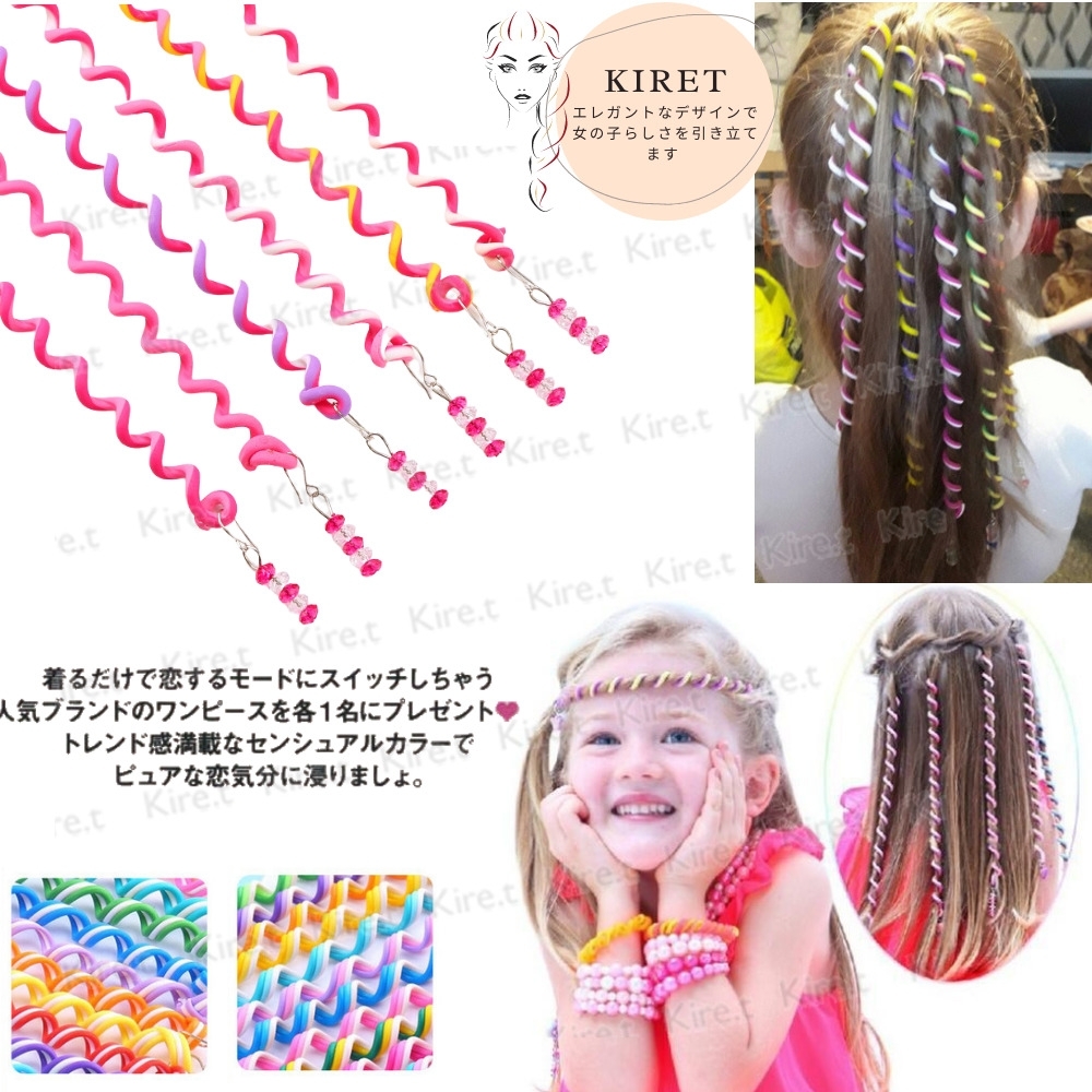 韓版懶人編髮神器 電話線綁辮子髮飾 可愛綁頭髮帶 親子兒童通用6入 顏色任選 Kiret