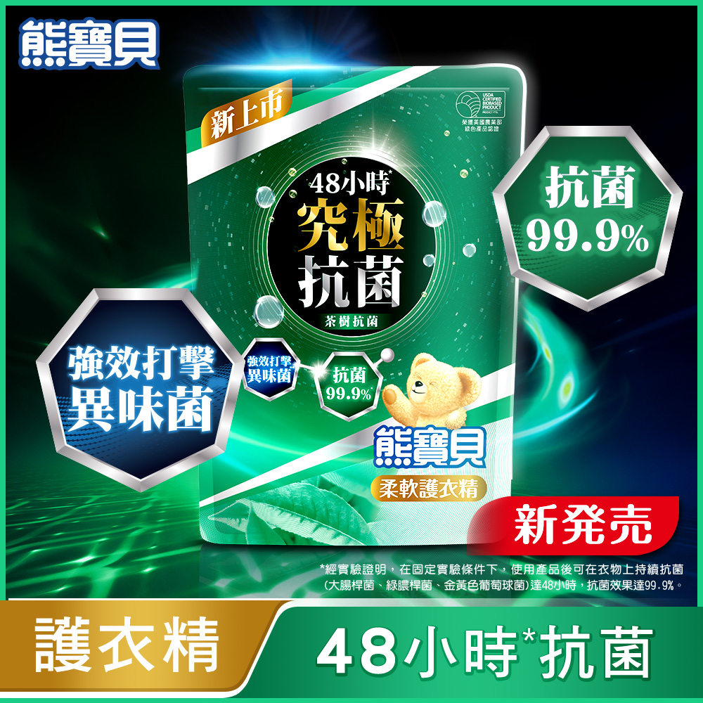 熊寶貝 柔軟護衣精補充包1.75L_茶樹抗菌