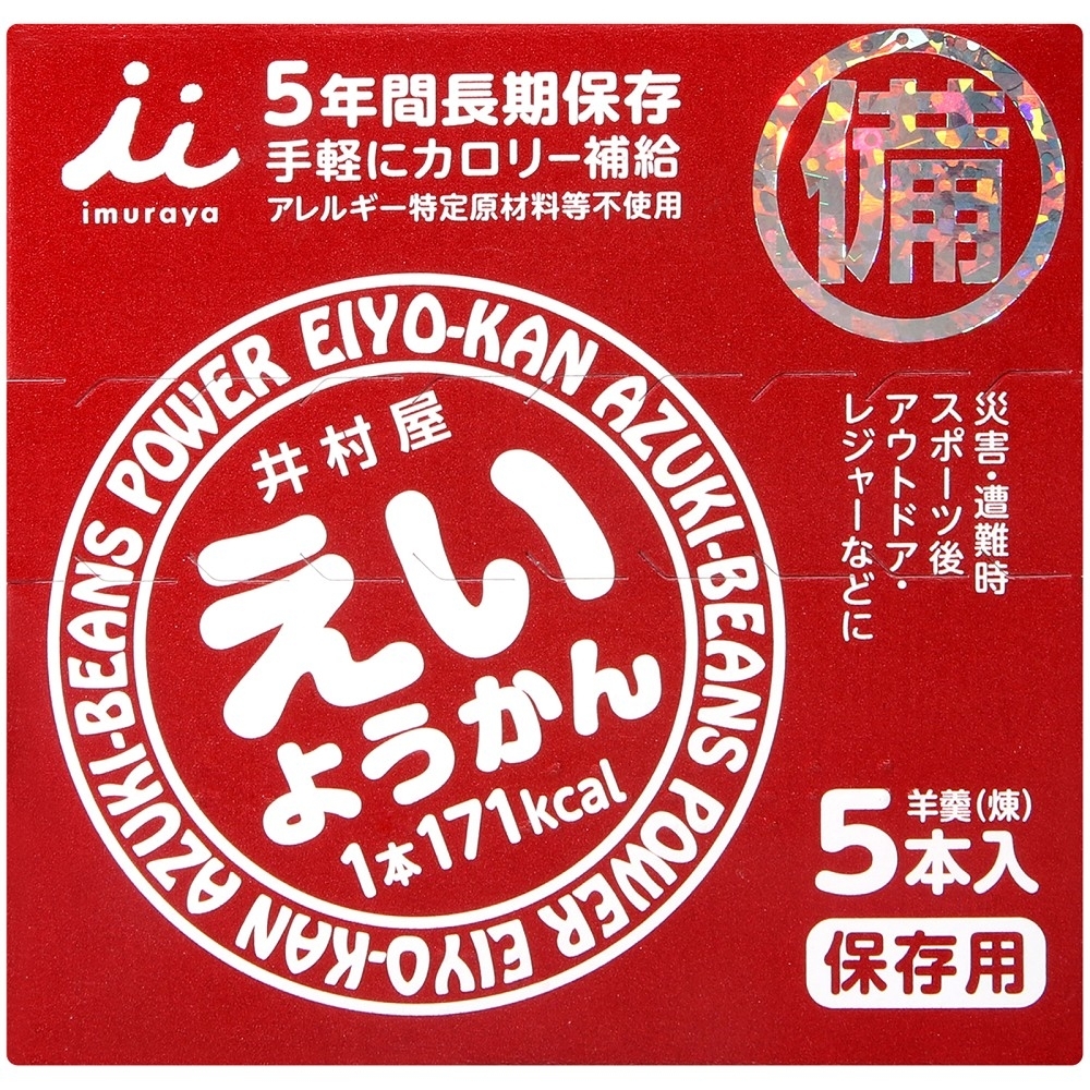 井村屋製果 防災小羊羹(300g)