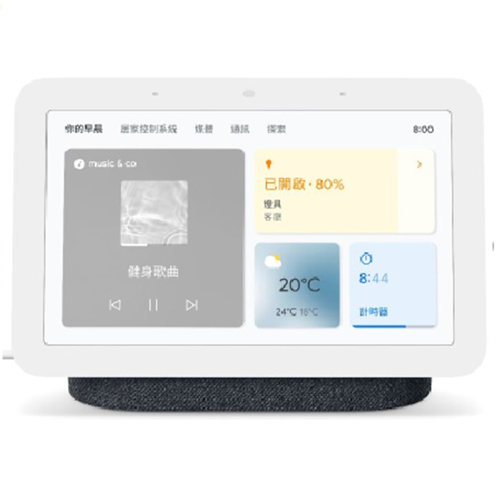 Google Nest Hub 第二代(石墨黑/粉炭白)，有螢幕的智慧音箱，輕鬆享受 