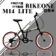 BIKEONE M14 LITE 20吋21速 轉把變速系統451輪組摺疊車 product thumbnail 1