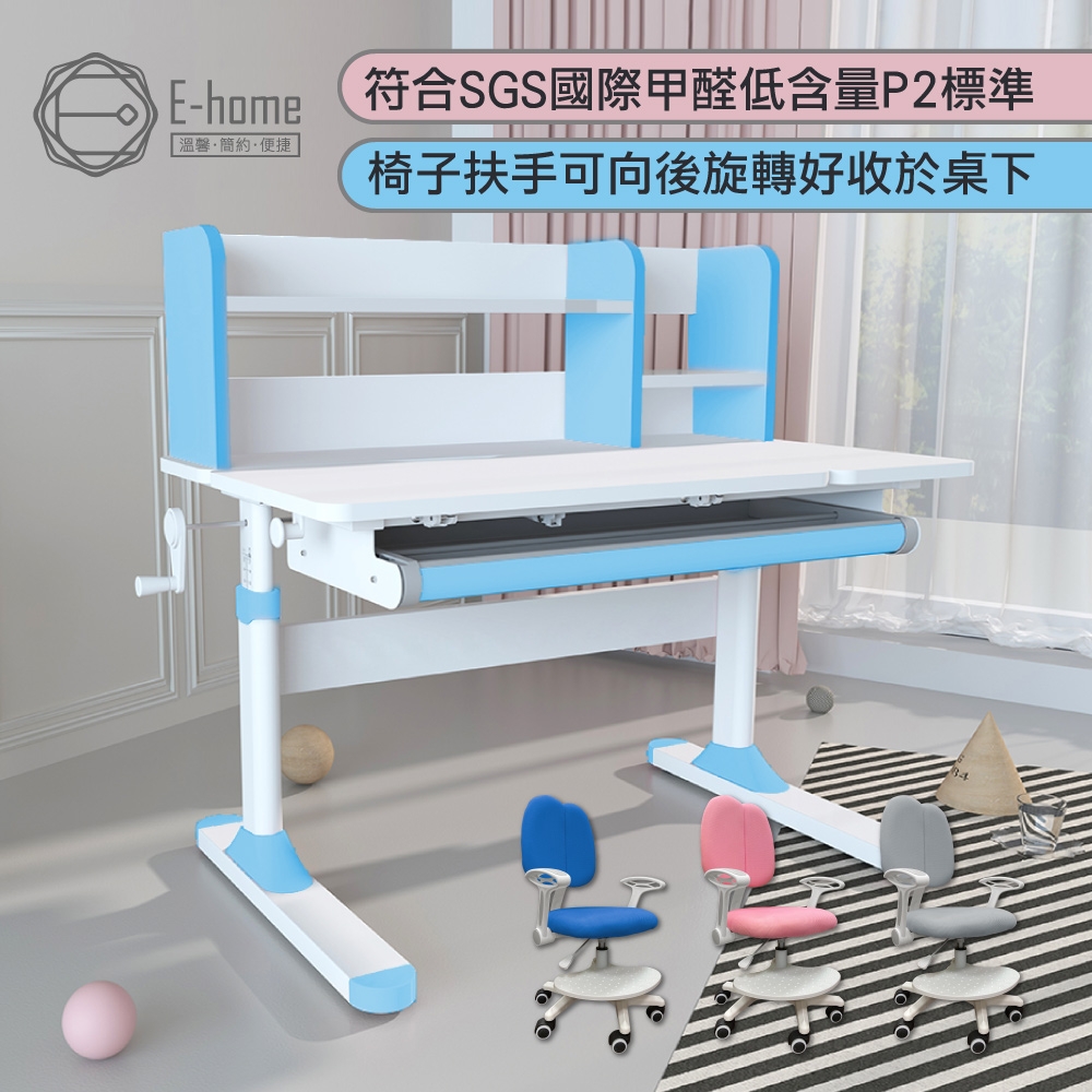 E-home 藍色ZUYO祖幼兒童成長桌椅組