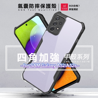 XUNDD 甲殼系列 for Samsung Galaxy A52 / A52s 5G 四角加強氣囊防摔保護殼