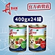 丹DAN 犬罐頭400G*24罐(雞肉口味、牛肉口味) product thumbnail 1