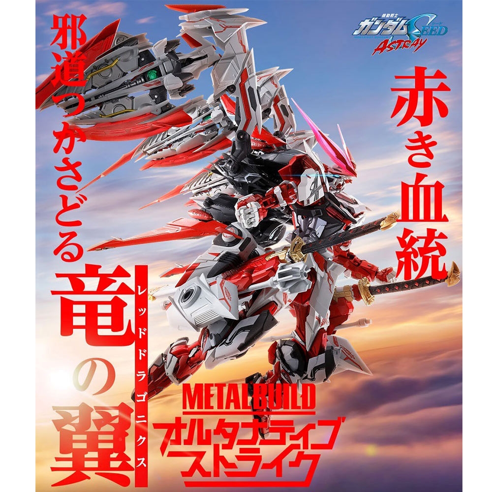 日魂METAL BUILD 異端鋼彈ASTRAY RED DRAGONICS 闇夜紅龍型合金模型