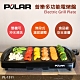 POLAR 普樂多功能電烤盤 PL-1511 product thumbnail 2