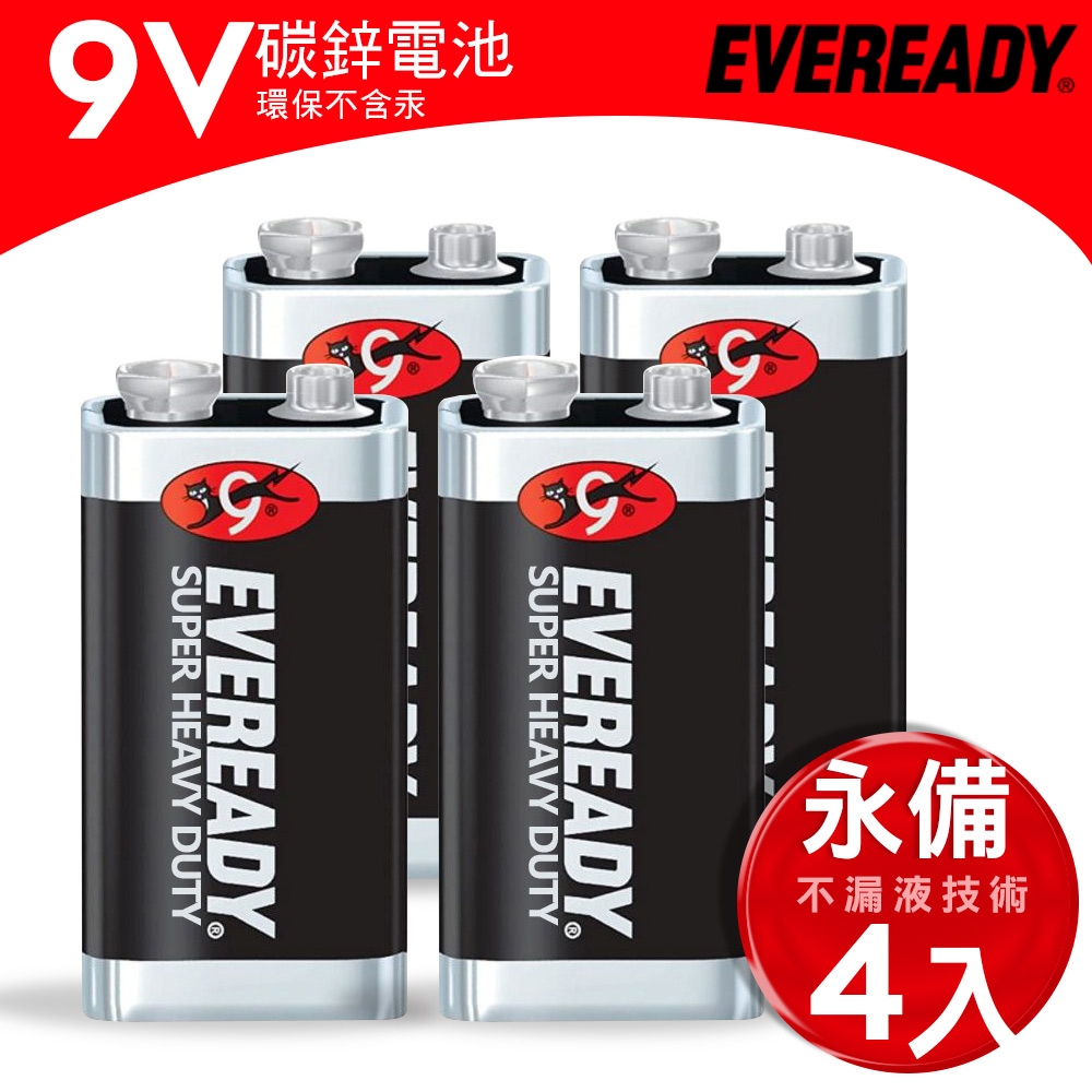 EVEREADY永備 9V 黑金剛 碳鋅電池 方形電池(4入)