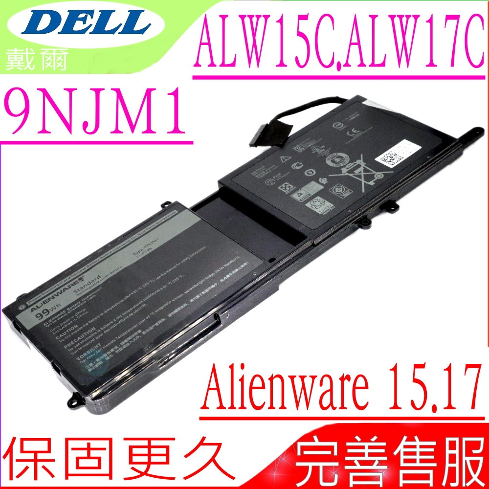 DELL 9NJM1 電池適用 戴爾 外星人 Alienware 15 R3 15 R4 17 R4 17 R5 ALW15C ALW17C P31E001 546FF 0HF250 44T2R