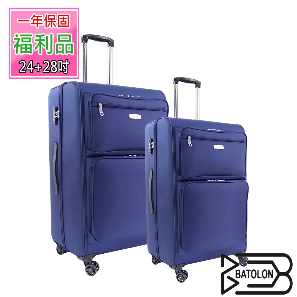 (福利品 24+28吋) 尊爵貴族PP TSA鎖商務箱/行李箱 (藍色)