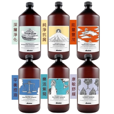 Davines特芬莉 新自然生機系列 深層淨化/純淨抗屑/能量豐茂/平衡控油/樂活紫菊/康敏舒緩 洗髮露1000ml (多款任選)