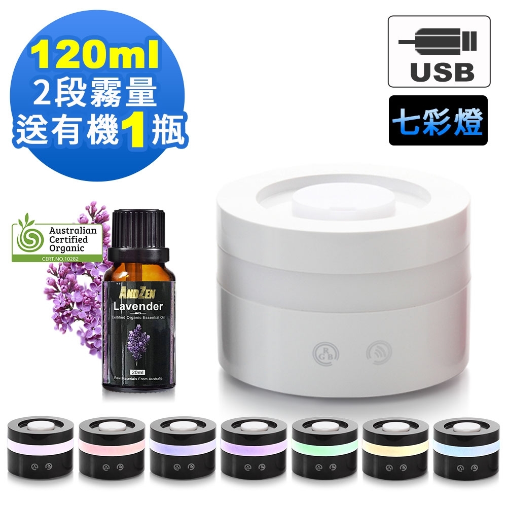 Warm 七彩環超音波負離子水氧機(W-100U白色)+澳洲有機認證純精油20ml x 1