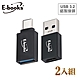 E-books XA27 Type-C USB 3.2雙向互轉轉接頭雙入組 product thumbnail 1