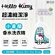 HELLO KITTY 小蒼蘭香水洗衣精 2000ml product thumbnail 1