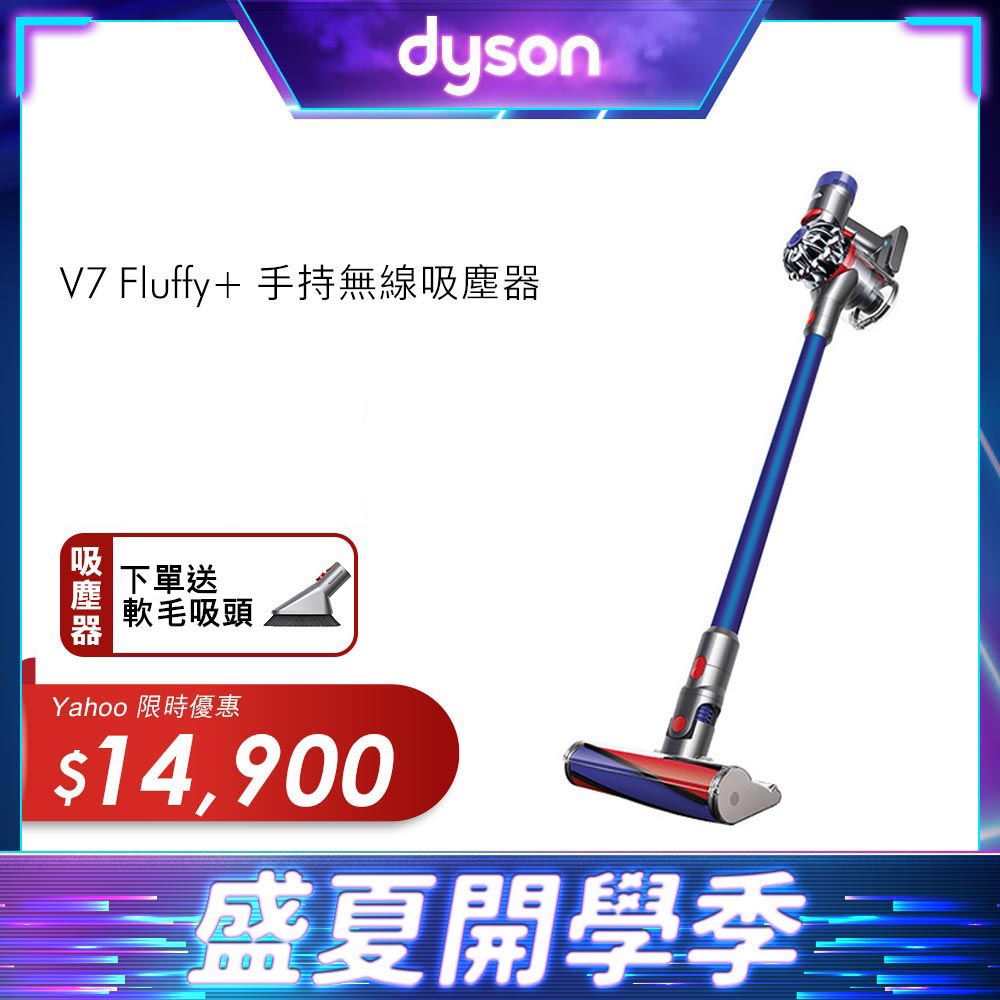 Dyson SV11 V7 Fluffy + 手持無線吸塵器mobile01討論區評價