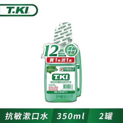 T.KI抗敏漱口水350mlX2入組