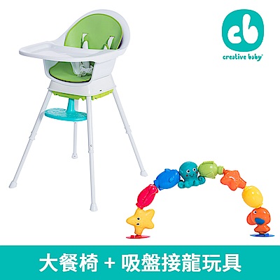 【美國 Creative Baby】三合一成長型寶寶大餐椅+吸盤接龍玩具(全新小改款安全大