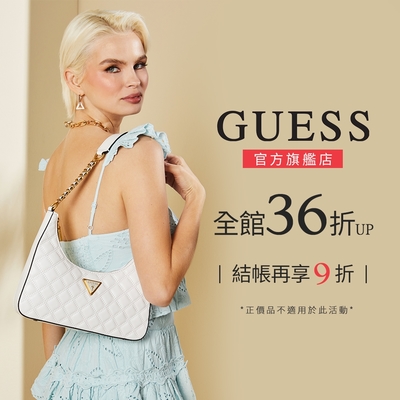 GUESS 全館36折起 結帳再享9折