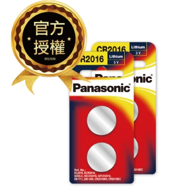 Panasonic 國際牌 CR2016 鈕扣型電池 3V專用鋰電池(4顆入)