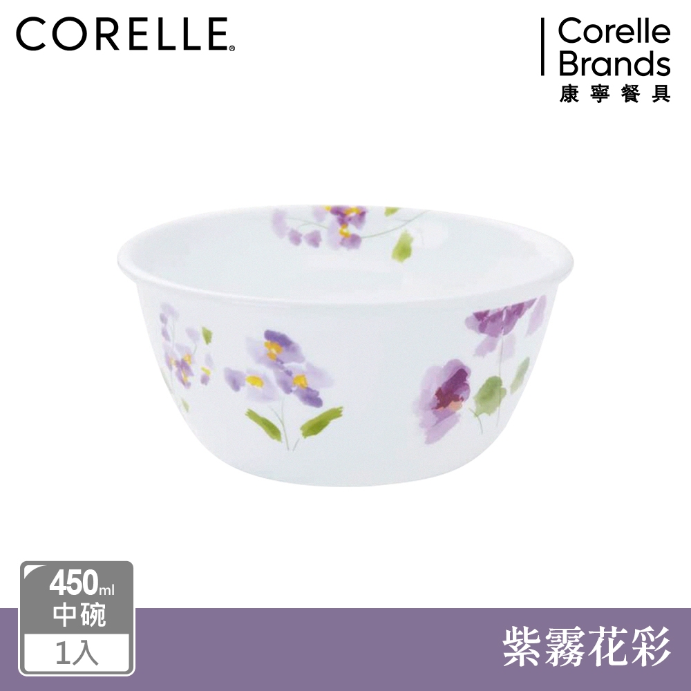 【美國康寧】CORELLE 紫霧花彩450ml中式碗