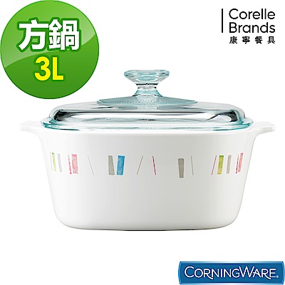 康寧Corningware 3L方形康寧鍋-自由彩繪