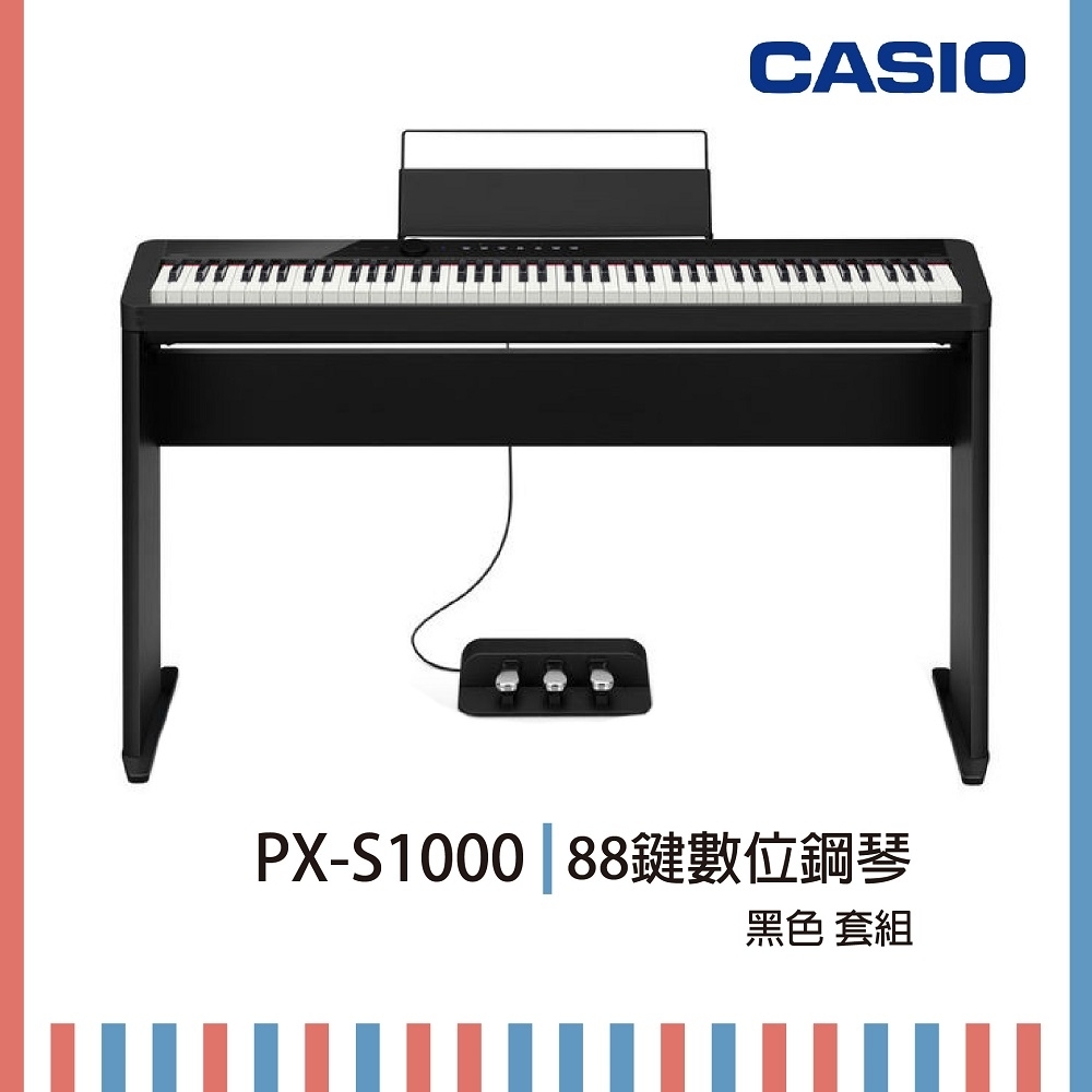 CASIO PX-S1000 88鍵數位鋼琴/黑色套組/琴架+琴椅/公司貨保固