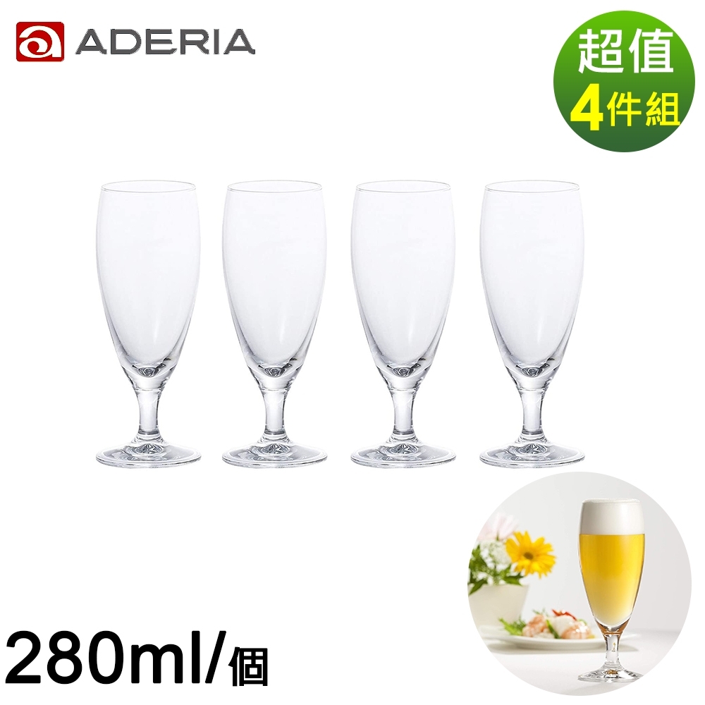 ADERIA  日本進口高腳啤酒杯四件套組- 280ML