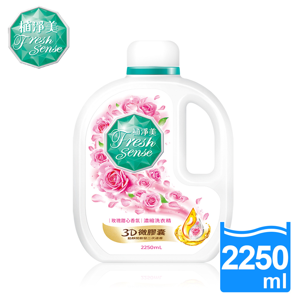 植淨美 濃縮洗衣精 2250ml -玫瑰甜心香氛/瓶