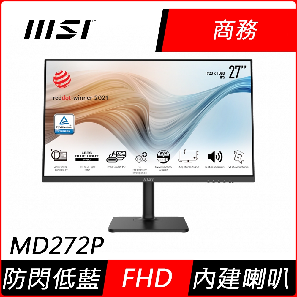 MSI微星 Modern MD272P 27型 FHD IPS螢幕 內建喇叭