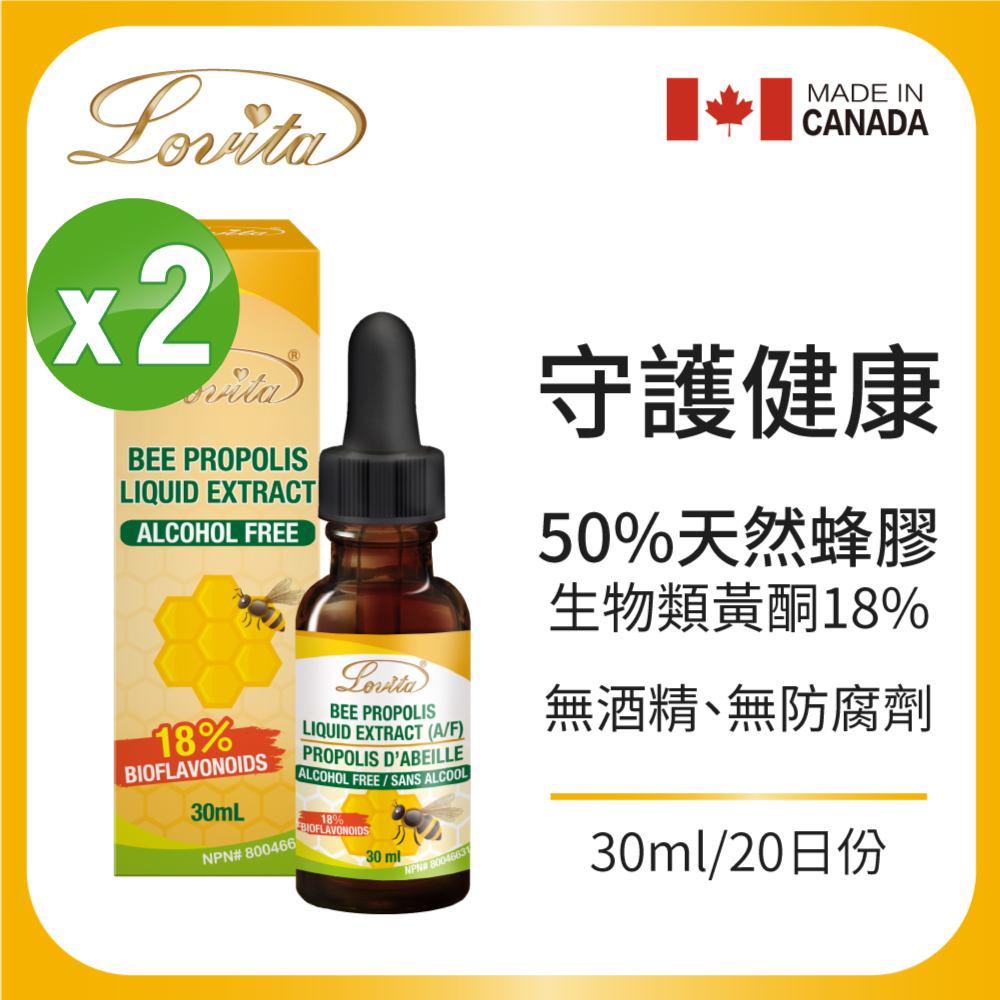 【Lovita愛維他】-蜂膠滴液 18%生物類黃酮 x2瓶(30ml/瓶)