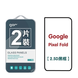 GOR Google Pixel Fold [外螢幕膜] 谷歌 鋼化玻璃保護貼 2.5D滿版2片裝公司貨