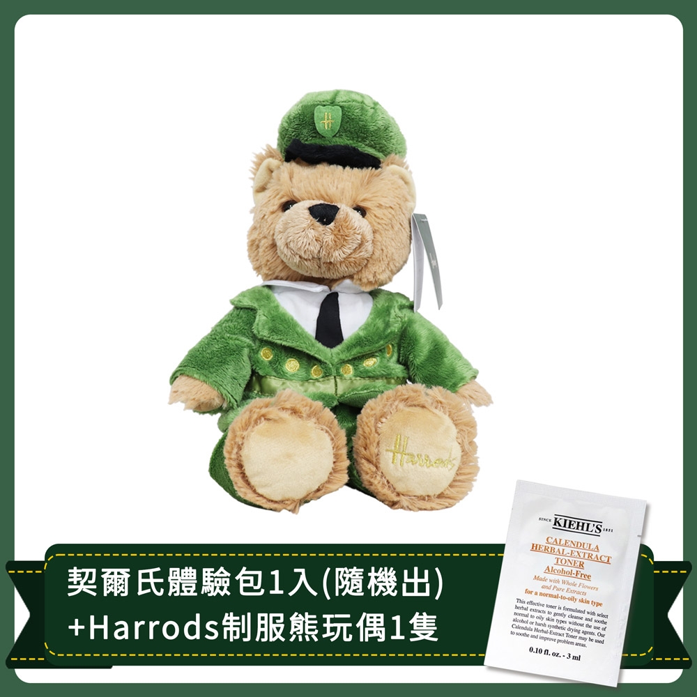 Kiehl's 契爾氏 美顏倫敦之旅 (Harrods制服熊玩偶)