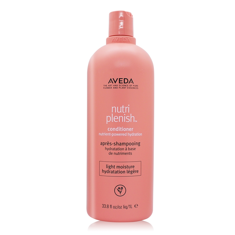 (即期品)AVEDA 蘊活光萃潤髮乳1000ml-國際航空版-期效202210