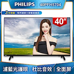 PHILIPS飛利浦 40吋FHD薄邊框液晶顯示器+視訊盒40PFH5