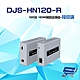昌運監視器 DJS-HN120-R 接收端 120米 HDMI 網路延伸器 product thumbnail 1