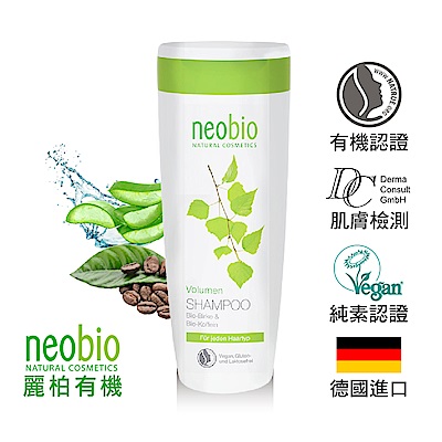 歐森 麗柏有機 neobio 咖啡因豐盈洗髮精 (250ml)