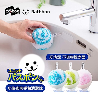 【日本山崎】小海豹洗手台清潔球