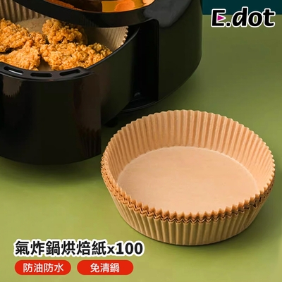 E.dot 氣炸鍋烘焙紙/紙盤/隔油紙(100張)